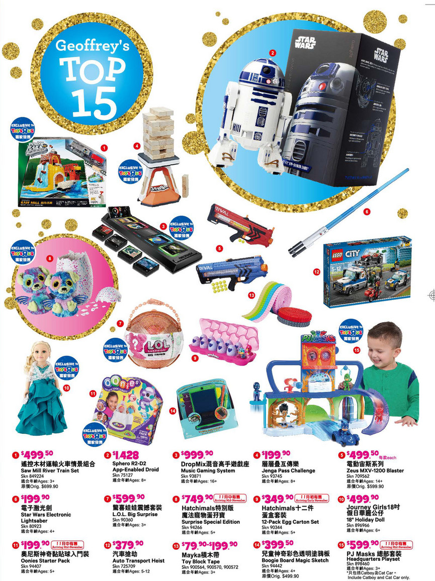 Toys R Us Holiday Catalog 2017 Request Wow Blog