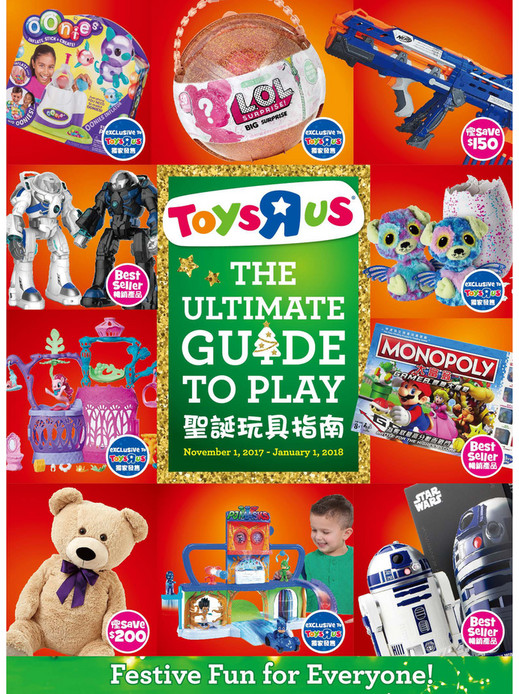 Toys "R" Us Hong Kong Christmas Catalogue 2017 Page 1