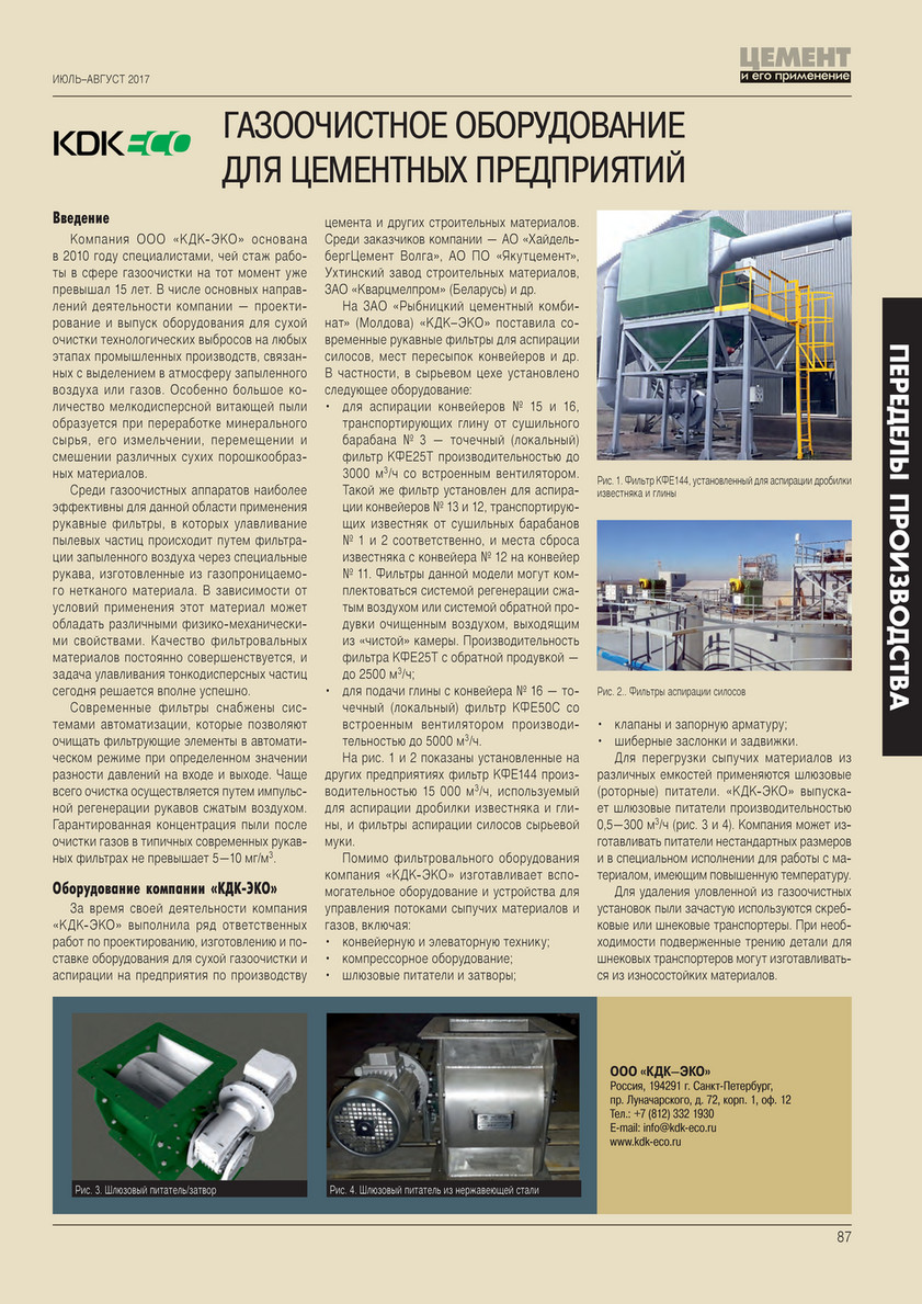 Journal Cement - Цементное сырье - Страница 48-49 - Created with @Publitas