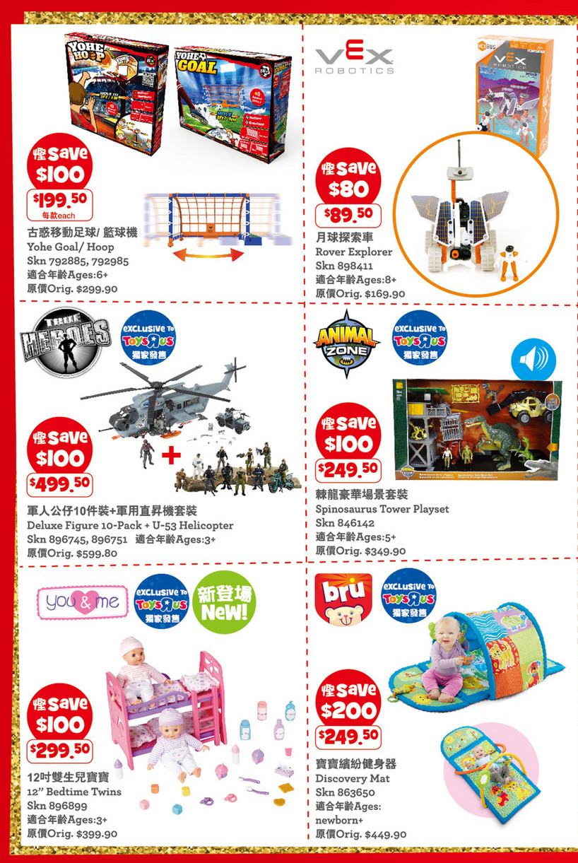discovery zone toys