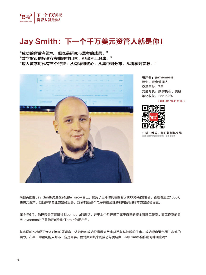 eToro - 《交易是件简单的事》（2017.12）.pdf - 第6–7 页- Created with Publitas.com