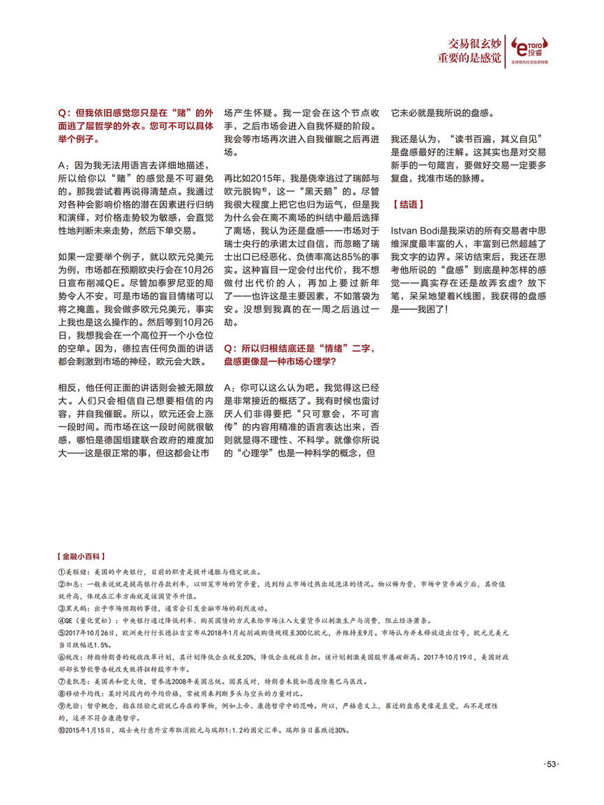 eToro - 《交易是件简单的事》（2017.12）.pdf - 第52–53 页- Created with Publitas.com