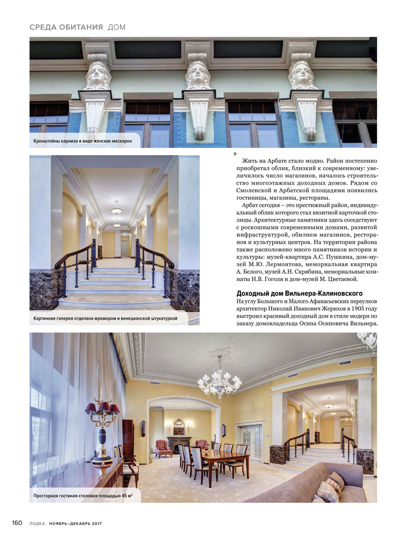 LODKA magazine - LODKA magazine issue#2 - Страница 166-167 - Created with  @Publitas