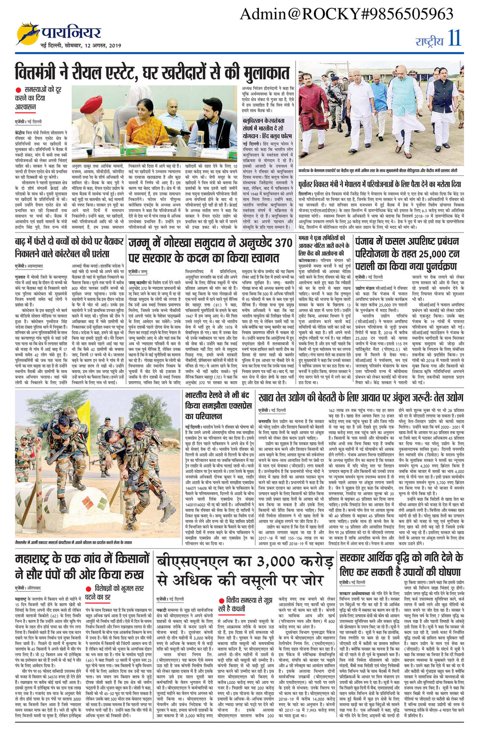 Books And Notes The Pioneer Hindi Page 10 Created With Publitas Com