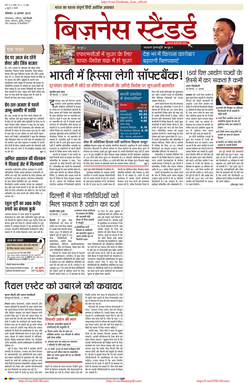 Books And Notes Business Standard Hindi Page 2 Created With Publitas Com