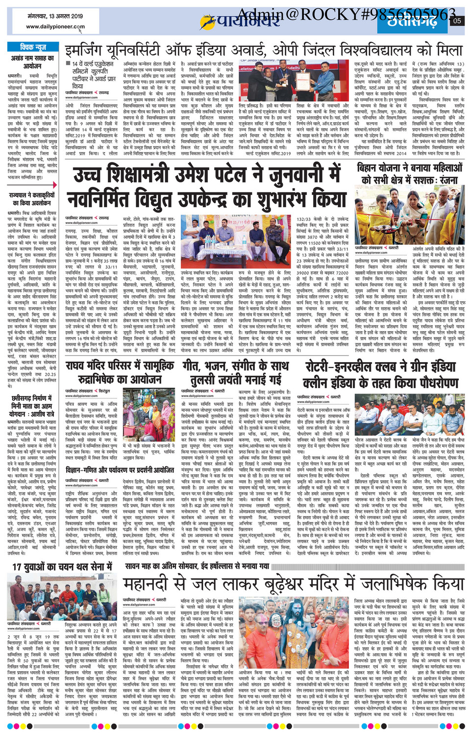 Books And Notes The Pioneer Hindi Page 4 Created With Publitas Com