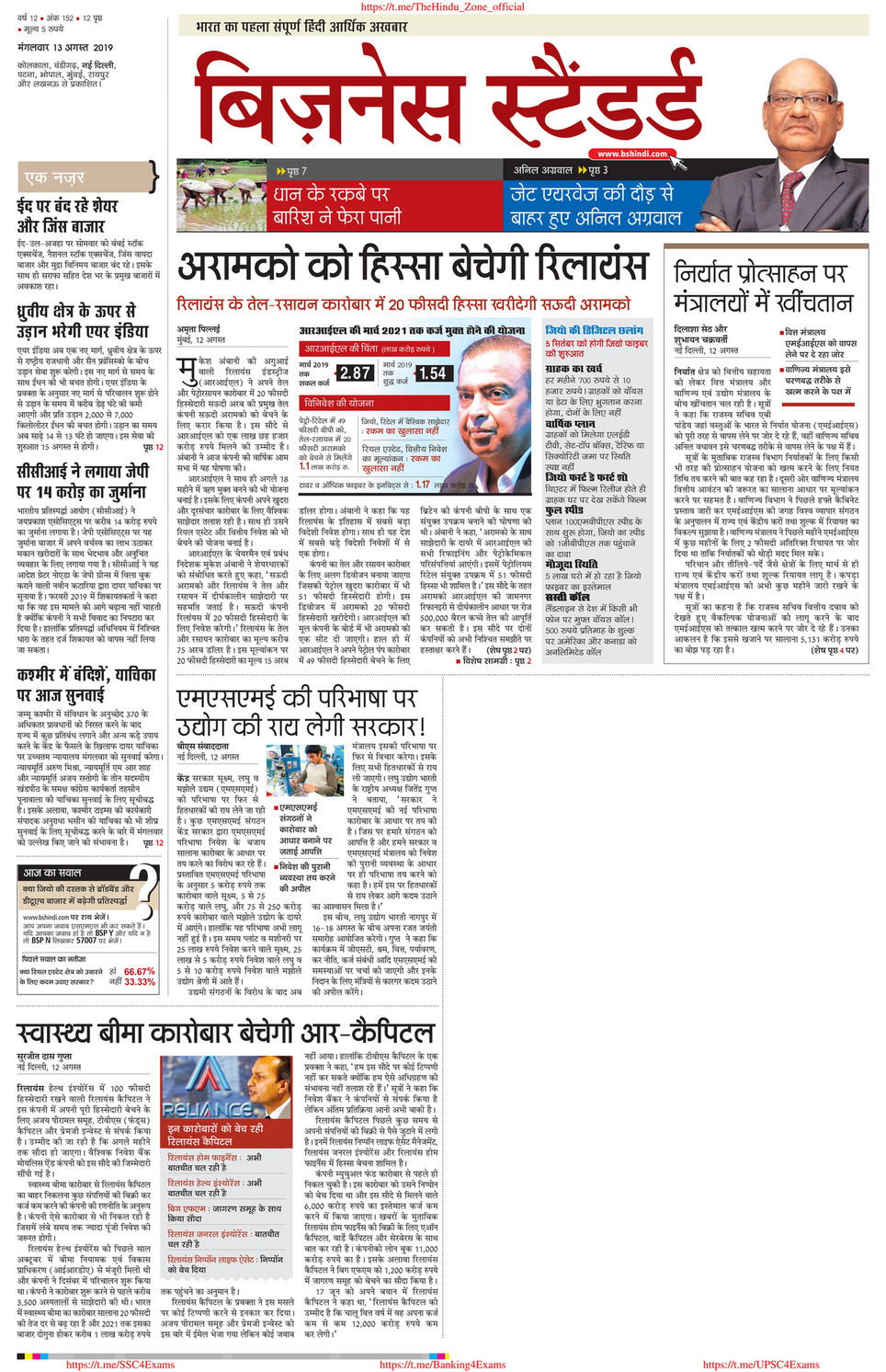 Books And Notes Business Standard Hindi Page 1 Created With Publitas Com