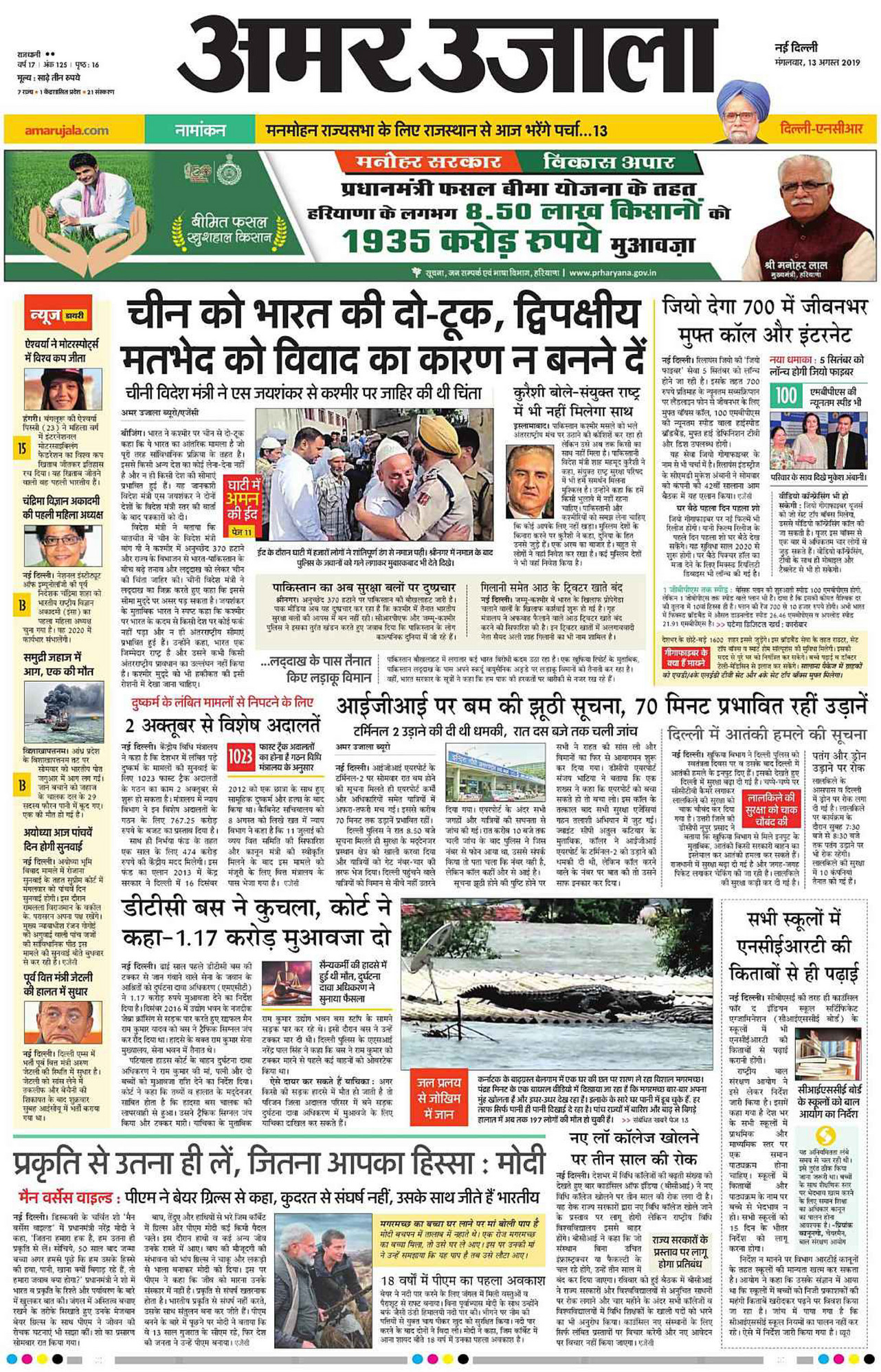 uttarakhand kotdwar news in amar ujala