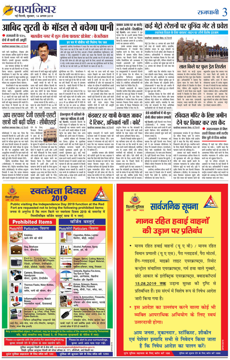Books And Notes Pioneer Hindi Page 1 Created With Publitas Com