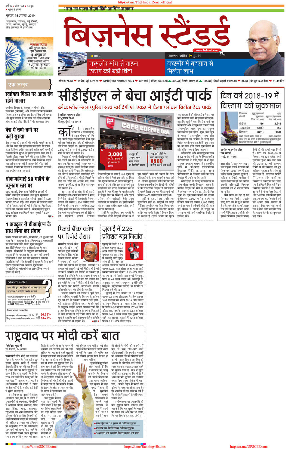 Books And Notes Business Standard Hindi Page 1 Created With Publitas Com