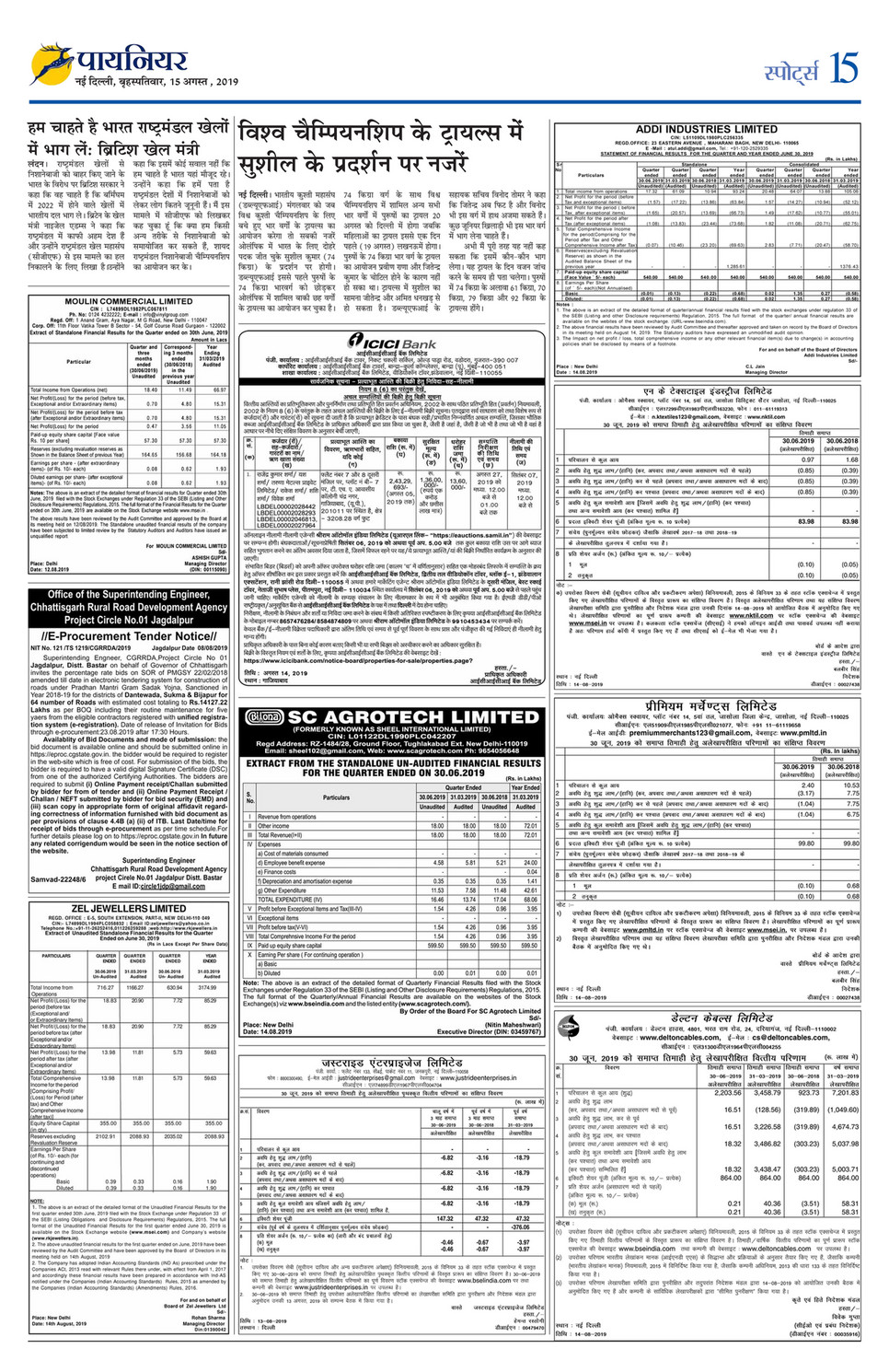 Books And Notes Pioneer Hindi Page 14 15 Created With Publitas Com