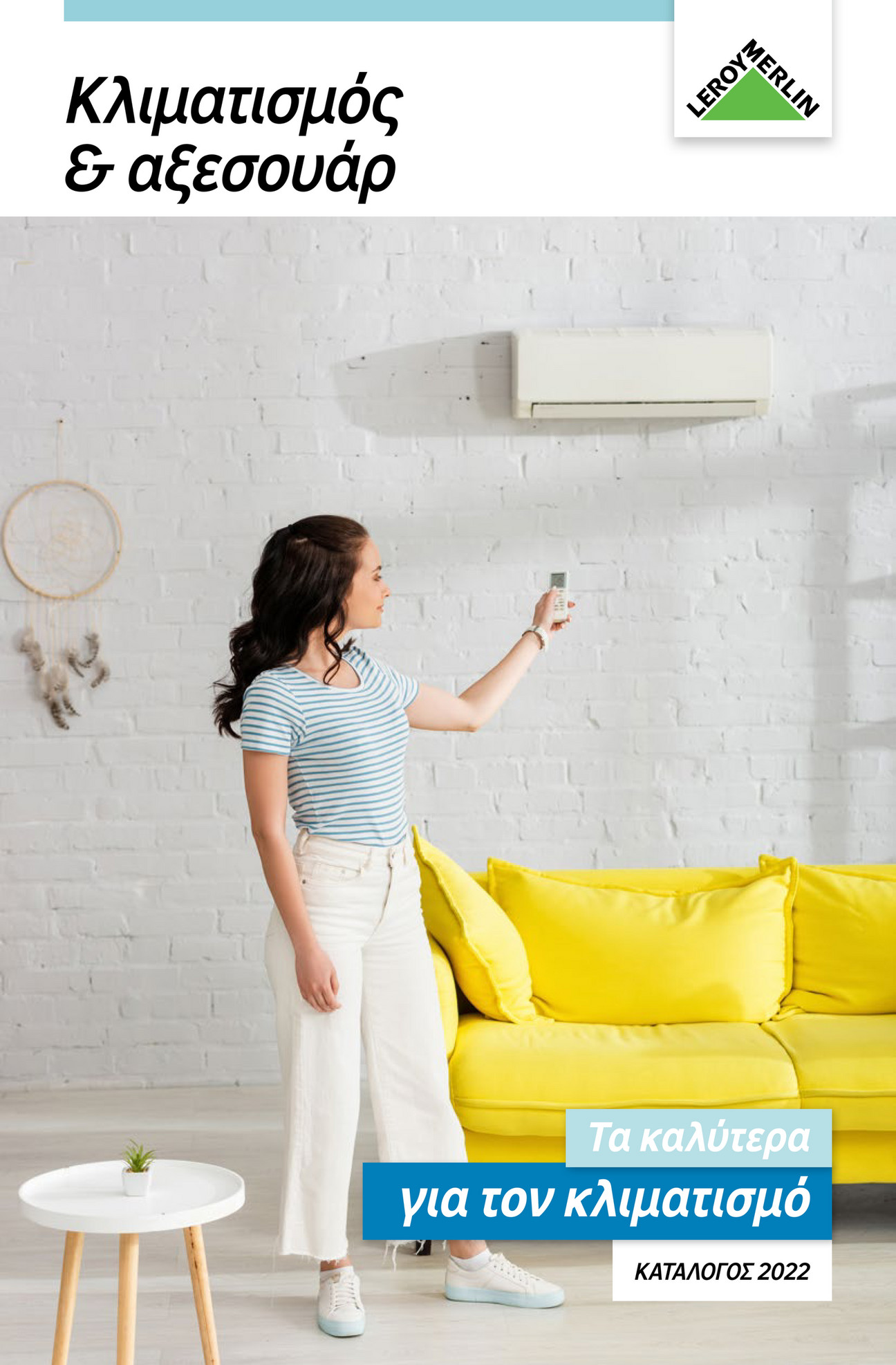 Leroy Merlin Cyprus Κλιματισμός & αξεσουάρ Σελίδα 1