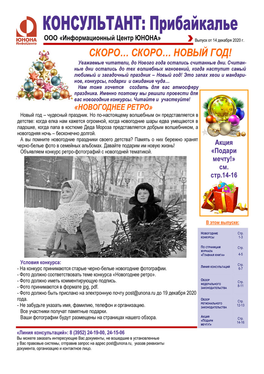 8 Выпуск Новый Год Года 8 Выпуск Новый Год Года