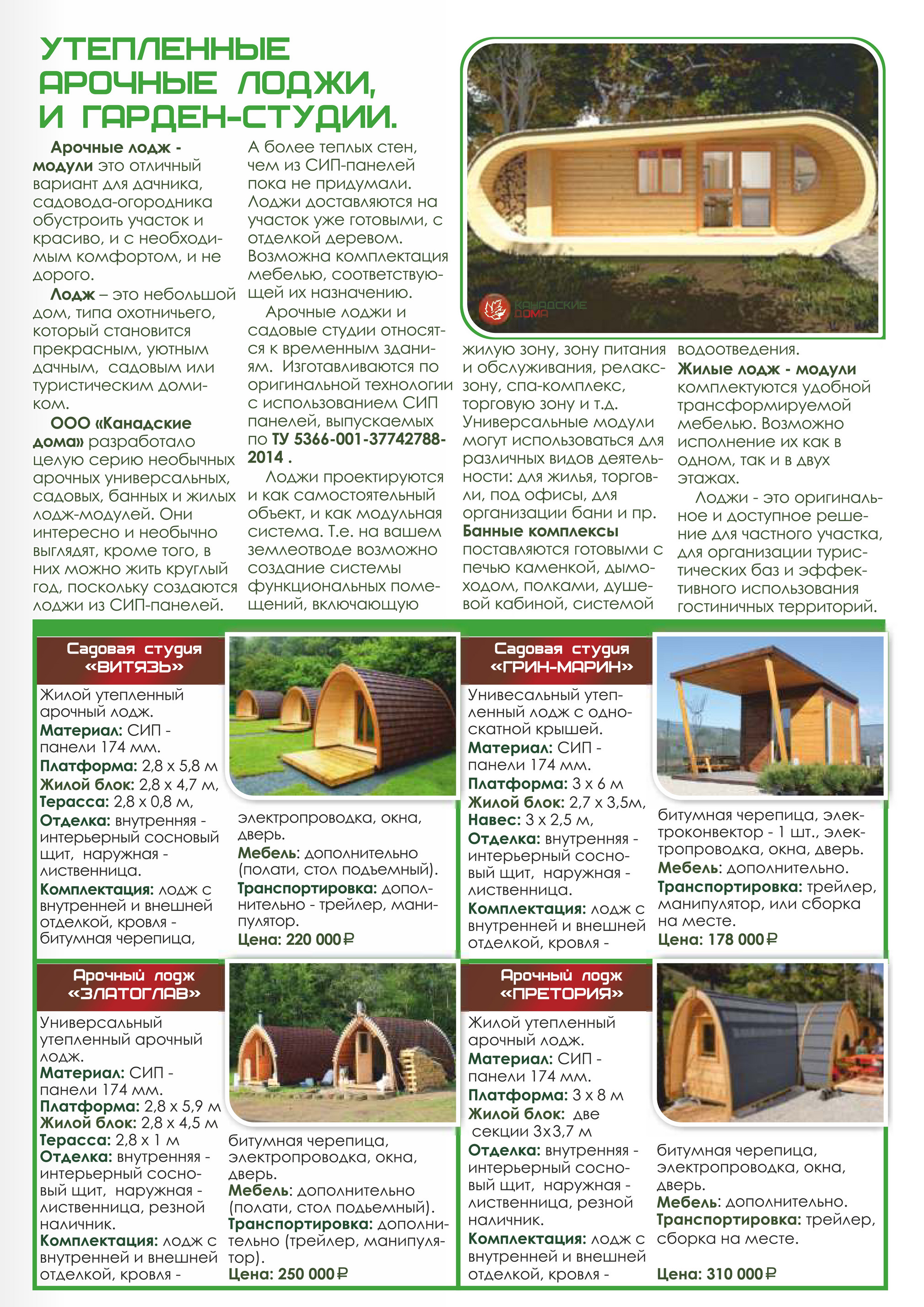 ecohouse - Sip-doma-lodgeF4_web - Страница 1 - Created with @Publitas