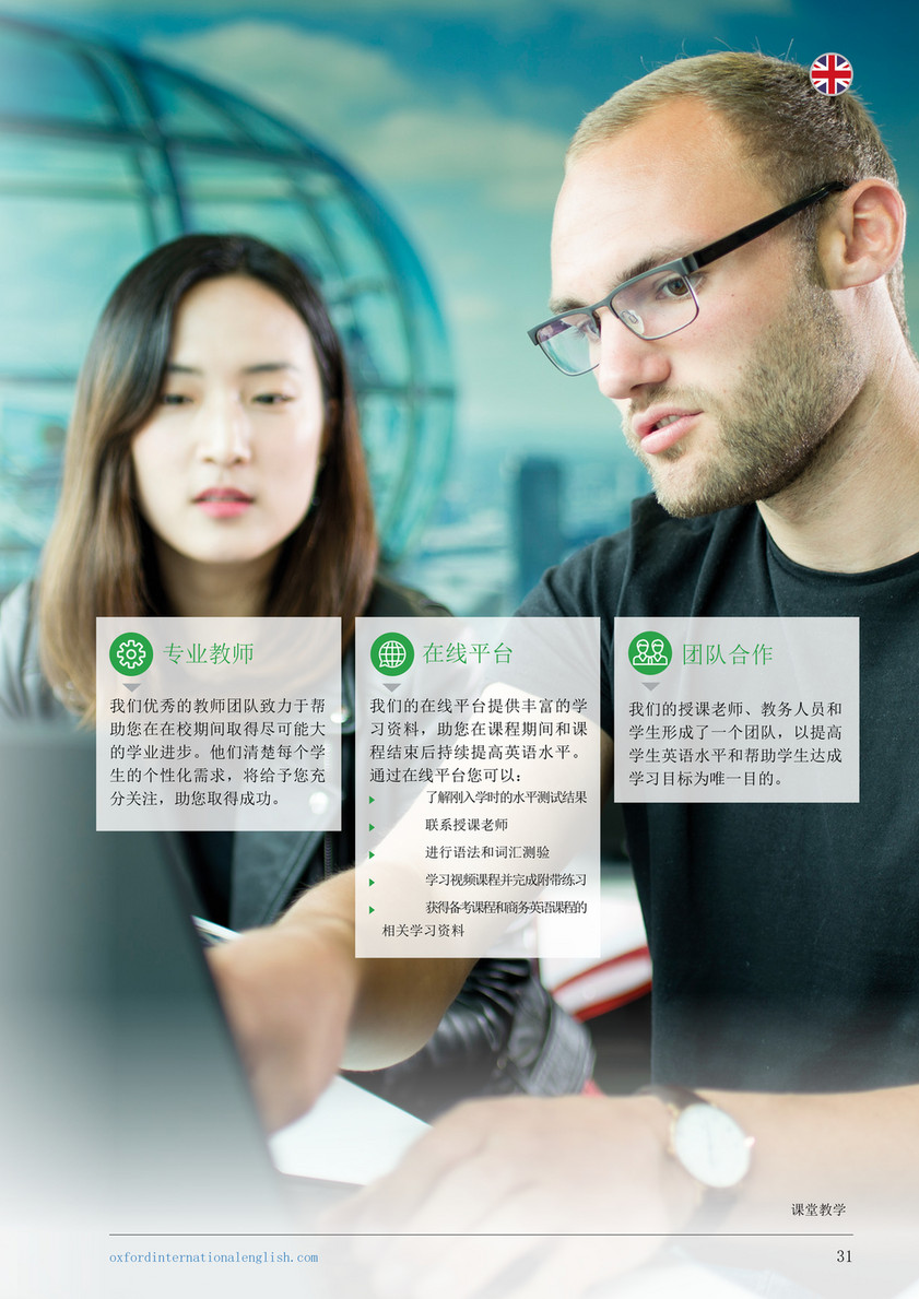 Oxford International Education Group Oxford International English Language Courses For Adults 2020 Chinese Translation Page 30 31 Created With Publitas Com