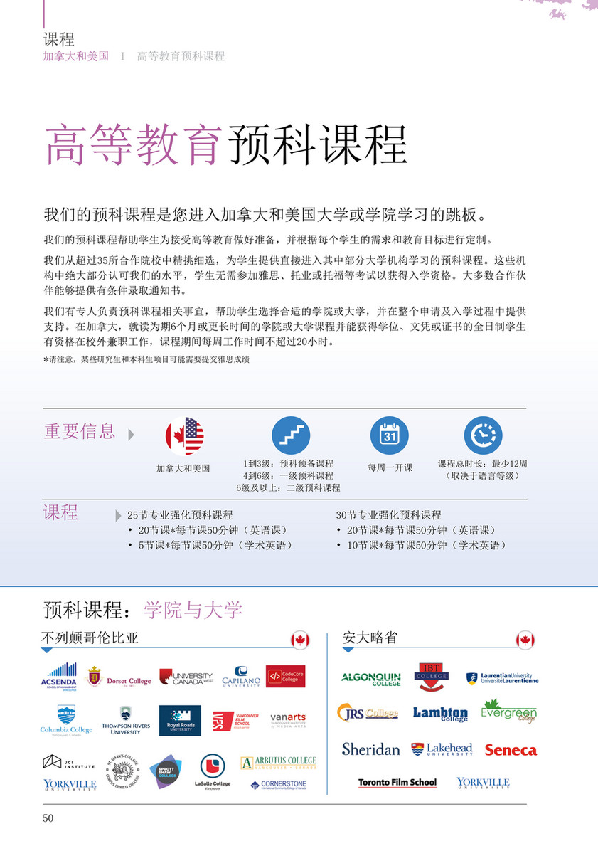 Oxford International Education Group - Oxford International English  Language Courses for Adults 2020 (Chinese Translation) - Page 50-51 -  Created with Publitas.com