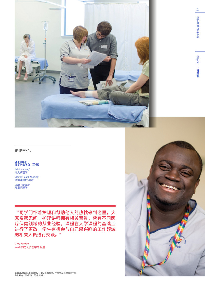 Oxford International Education Group - China University of Dundee  International College Brochure 2020-2021 - Page 44-45 - Created with  Publitas.com