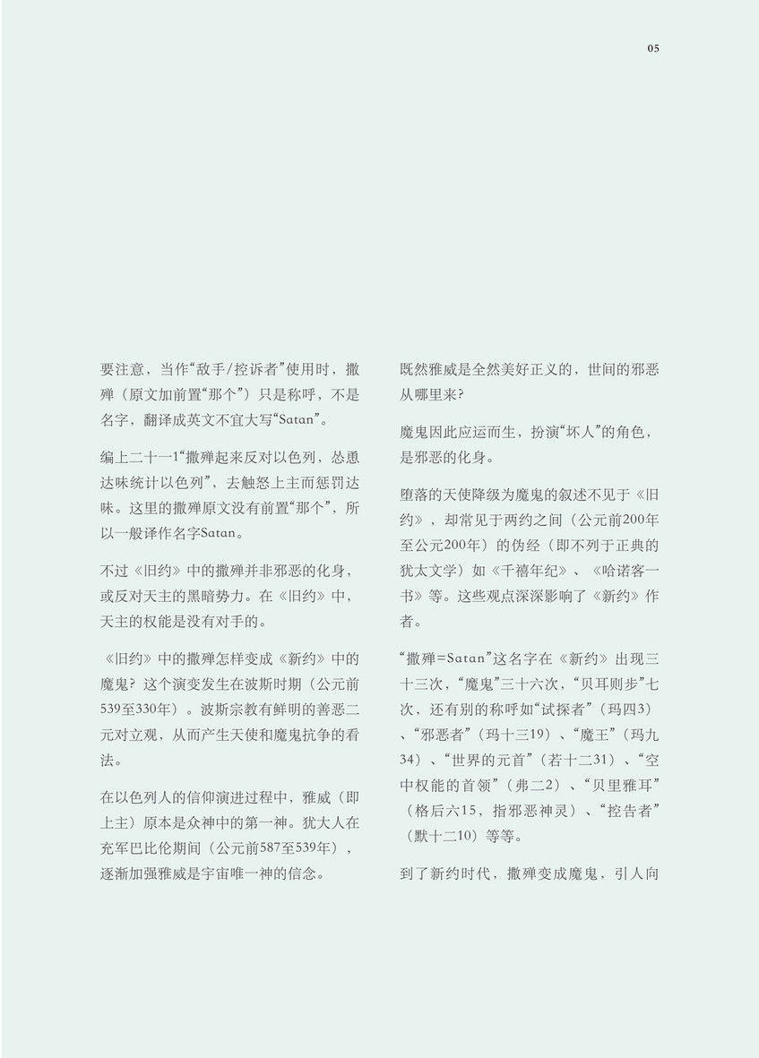 恒研心》第94期- 第6–7 页- Created with Publitas.com