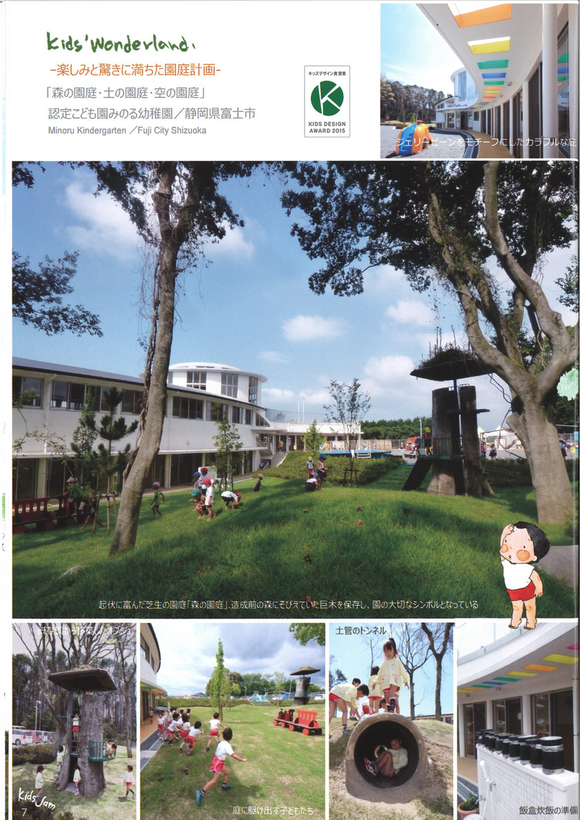 時設計 Kidsjam ページ 6 7 Created With Publitas Com