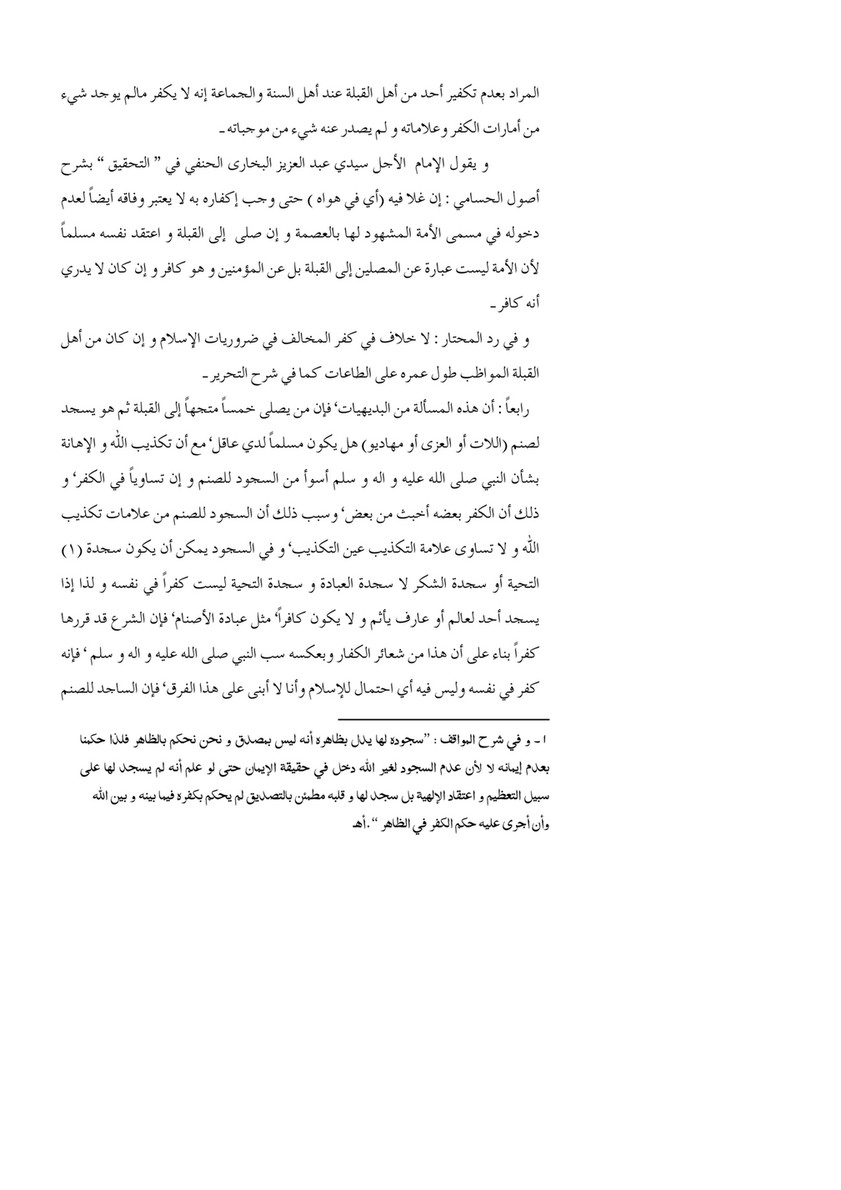 My Publications Tamheed Ul Iman Page 38 39 Created With Publitas Com