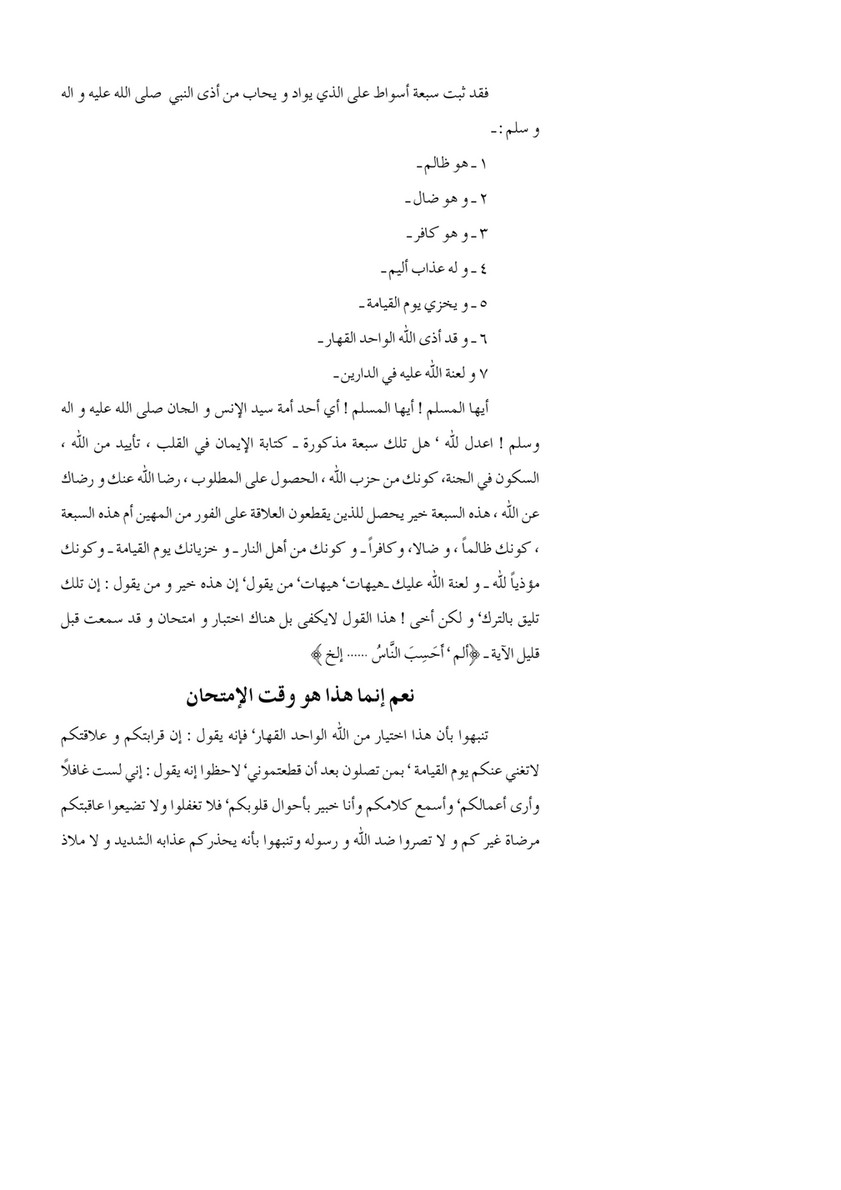 My Publications Tamheed Ul Iman Page 21 Created With Publitas Com