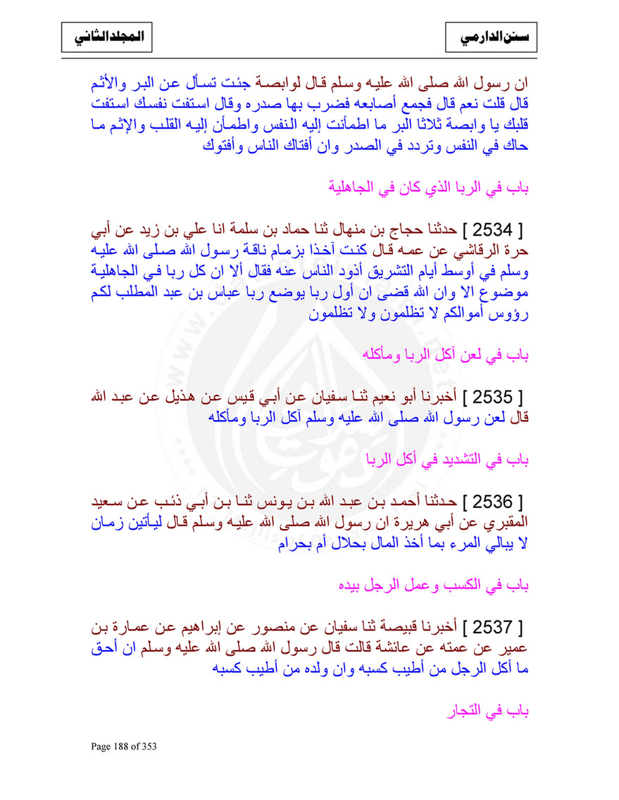 My Publications Sunan Al Darmi Part 2 Page 190 191 Created With Publitas Com