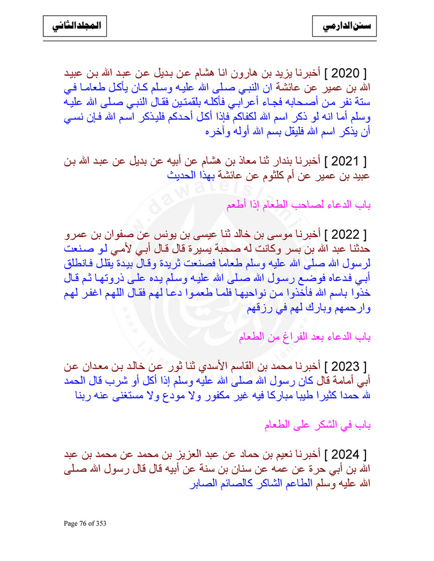 My Publications Sunan Al Darmi Part 2 Page 78 79 Created With Publitas Com