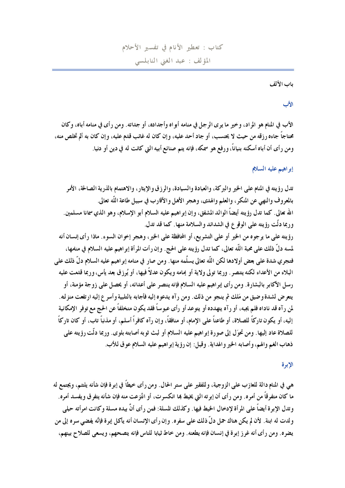 this is his book in arabic