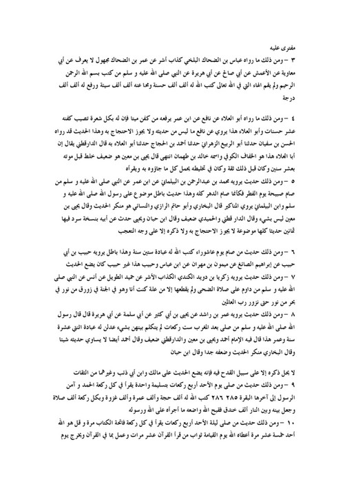 My Publications Islamic Book In Arabic Book 225 Page 1 Created With Publitas Com