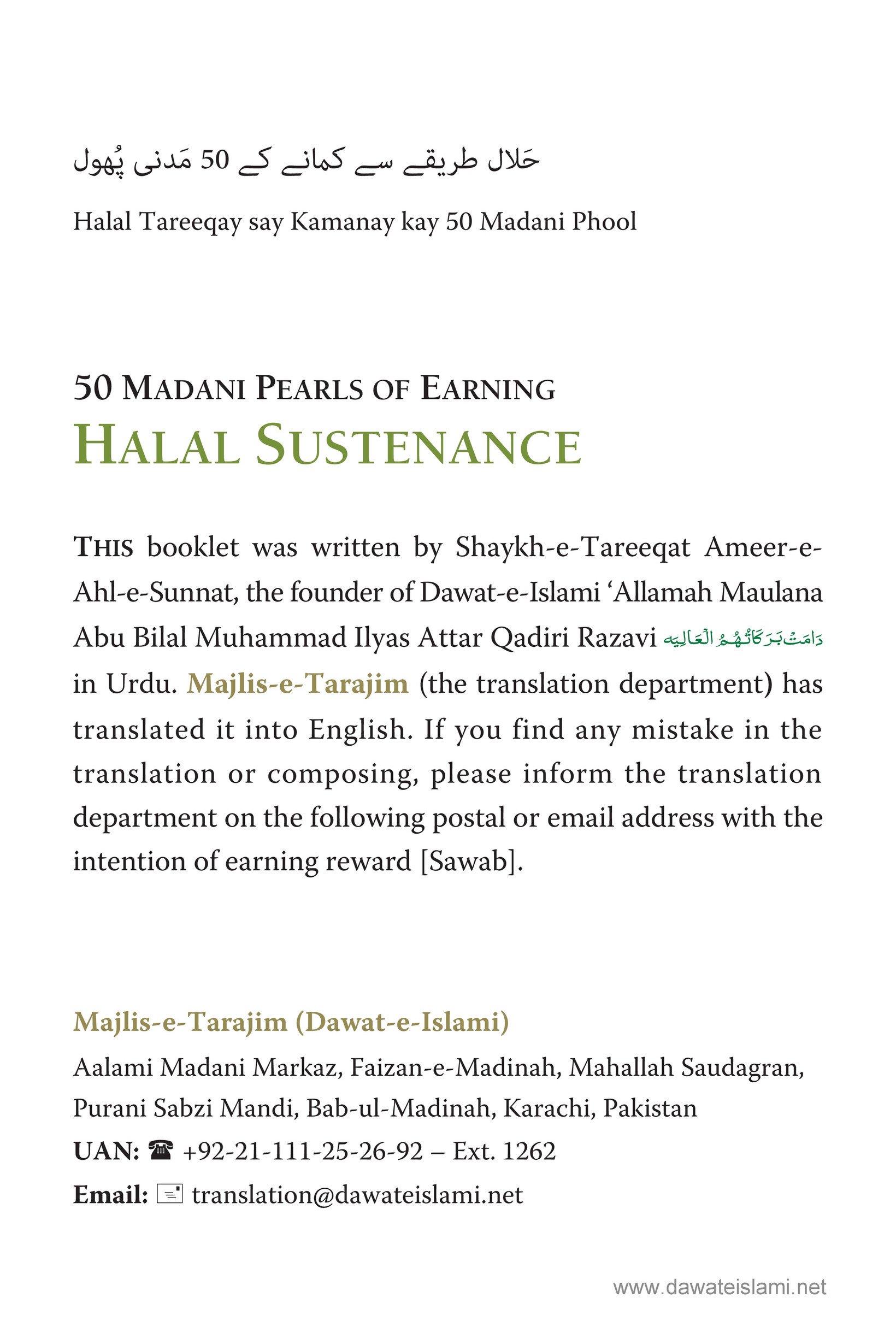 My Publications 50 Madani Pearls Of Earning Halal Sustenance Page 1 Created With Publitas Com
