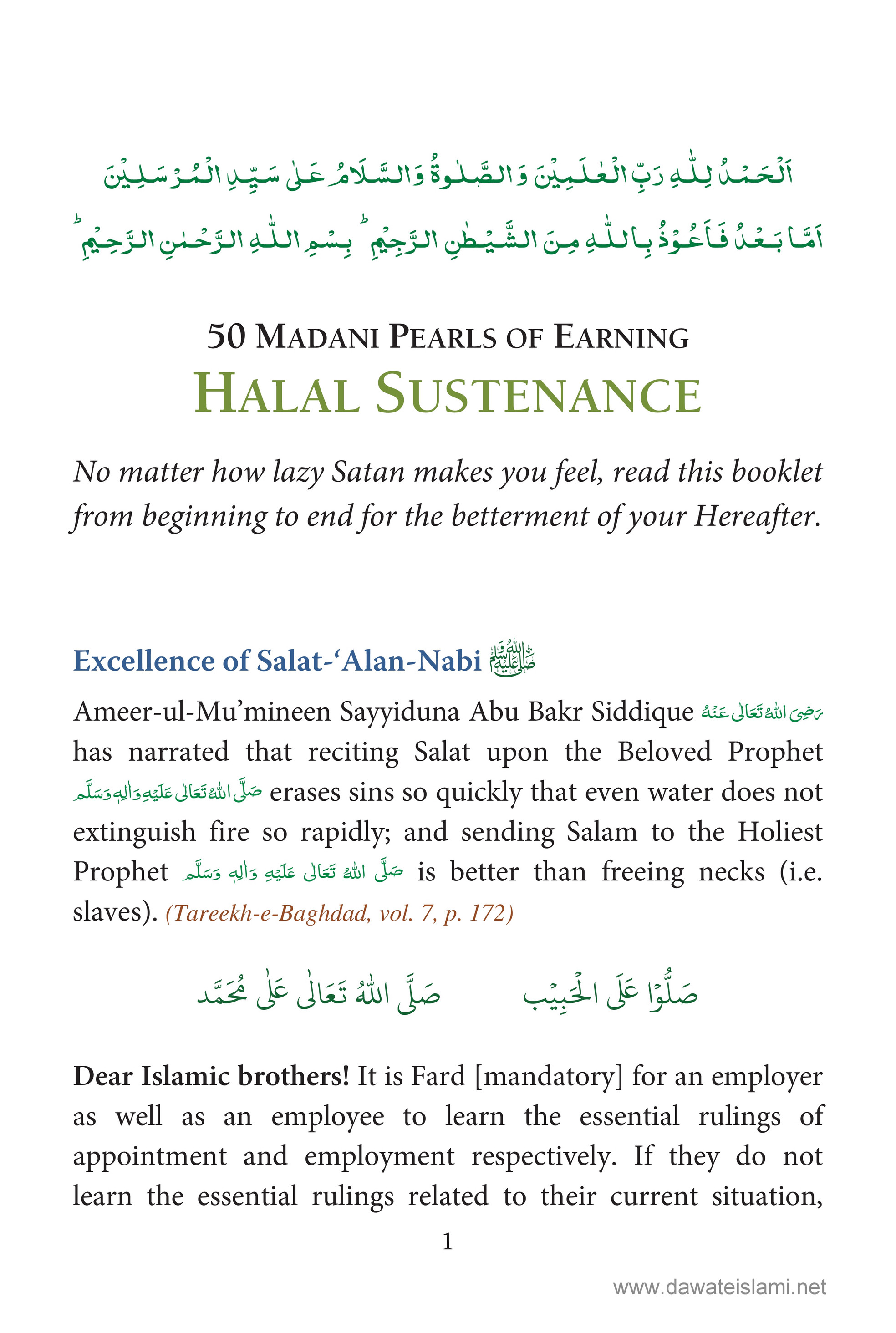 My Publications 50 Madani Pearls Of Earning Halal Sustenance Page 6 7 Created With Publitas Com