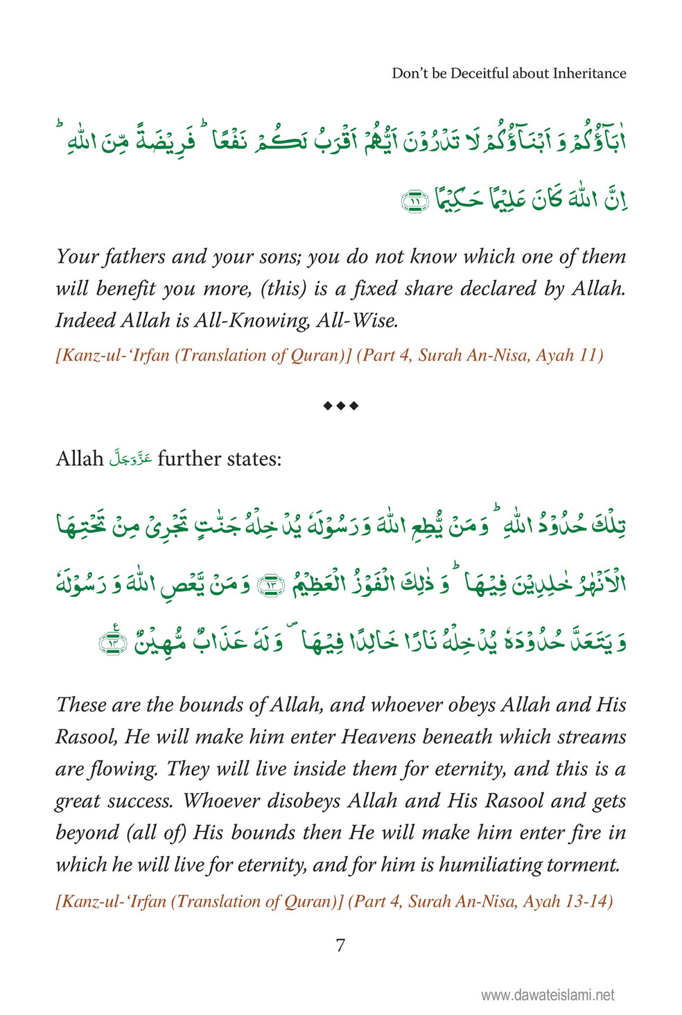 My Publications Don T Be Deceitful About Inheritance Page 16 17 Created With Publitas Com