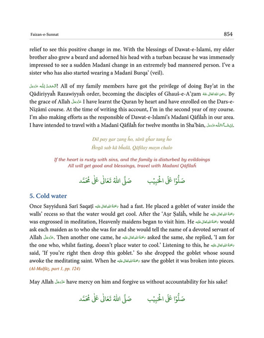 Faizan E Sunnat Pdf