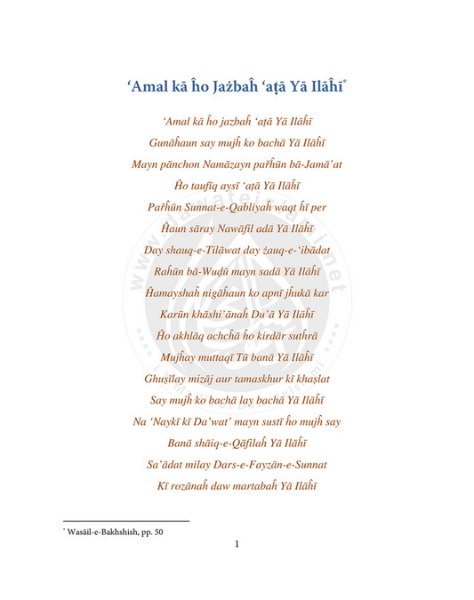 My Publications Fundamental Teachings Of Islam Part Ii Page 8 9 My Publications Fundamental Teachings Of Islam Part Ii Page 8 9
