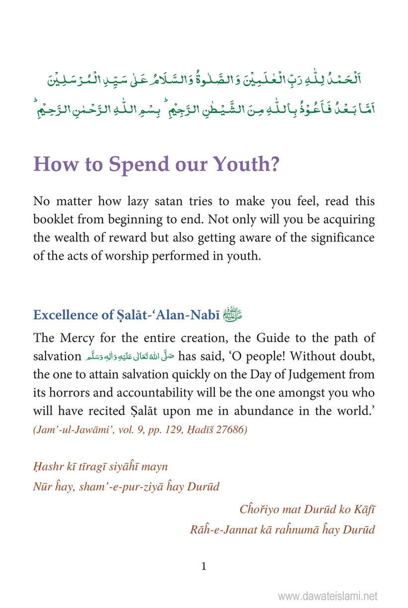 My Publications How To Spend Our Youth Page 6 7 Created With Publitas Com