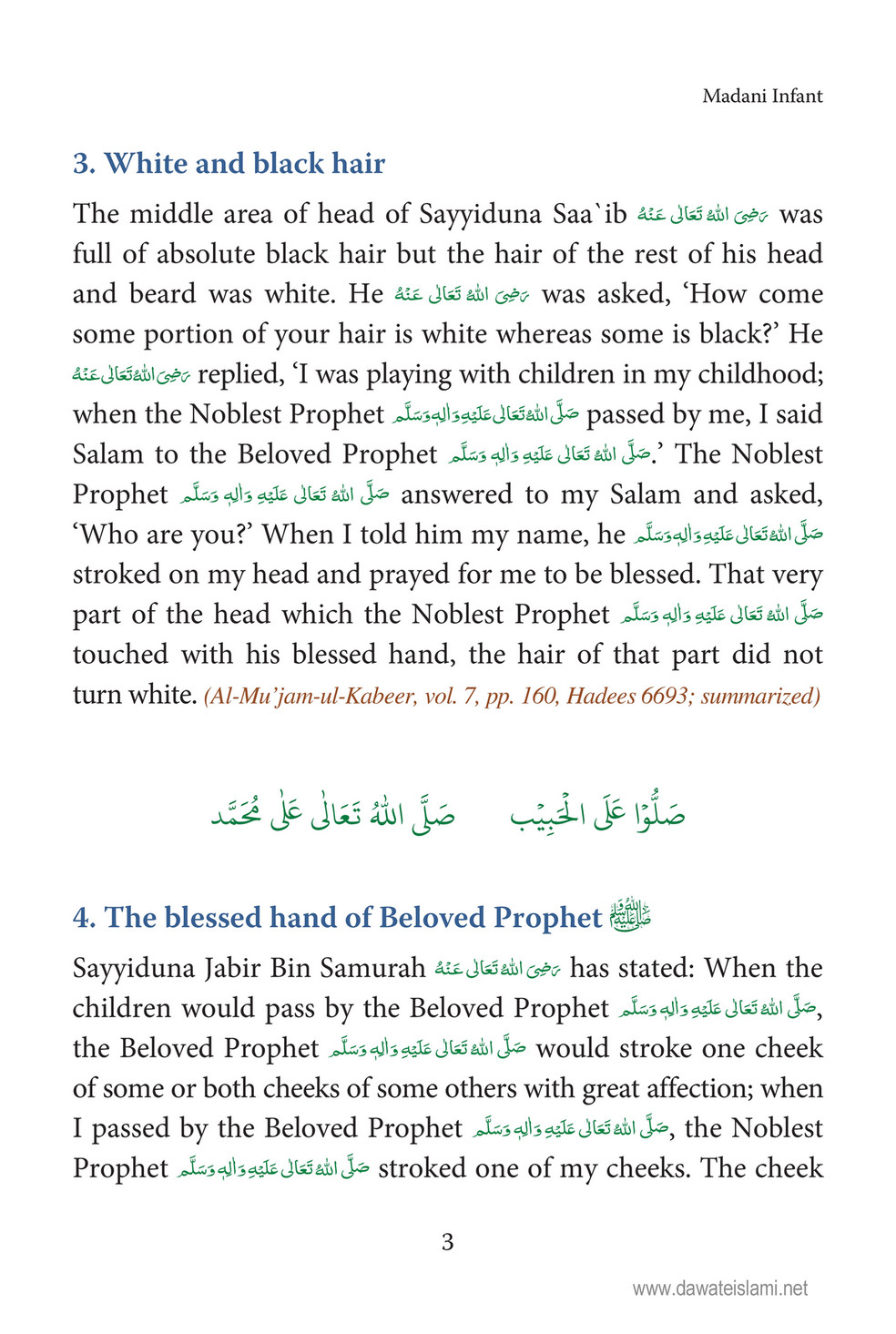 My Publications Madani Infant Page 6 7 Created With Publitas Com