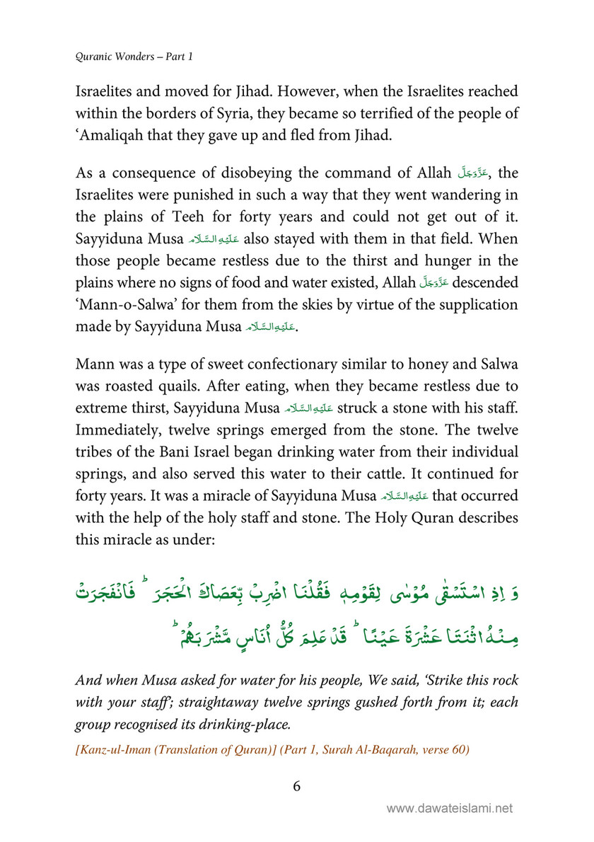 My publications - Quranic Wonders - Page 14-15 - Created with 