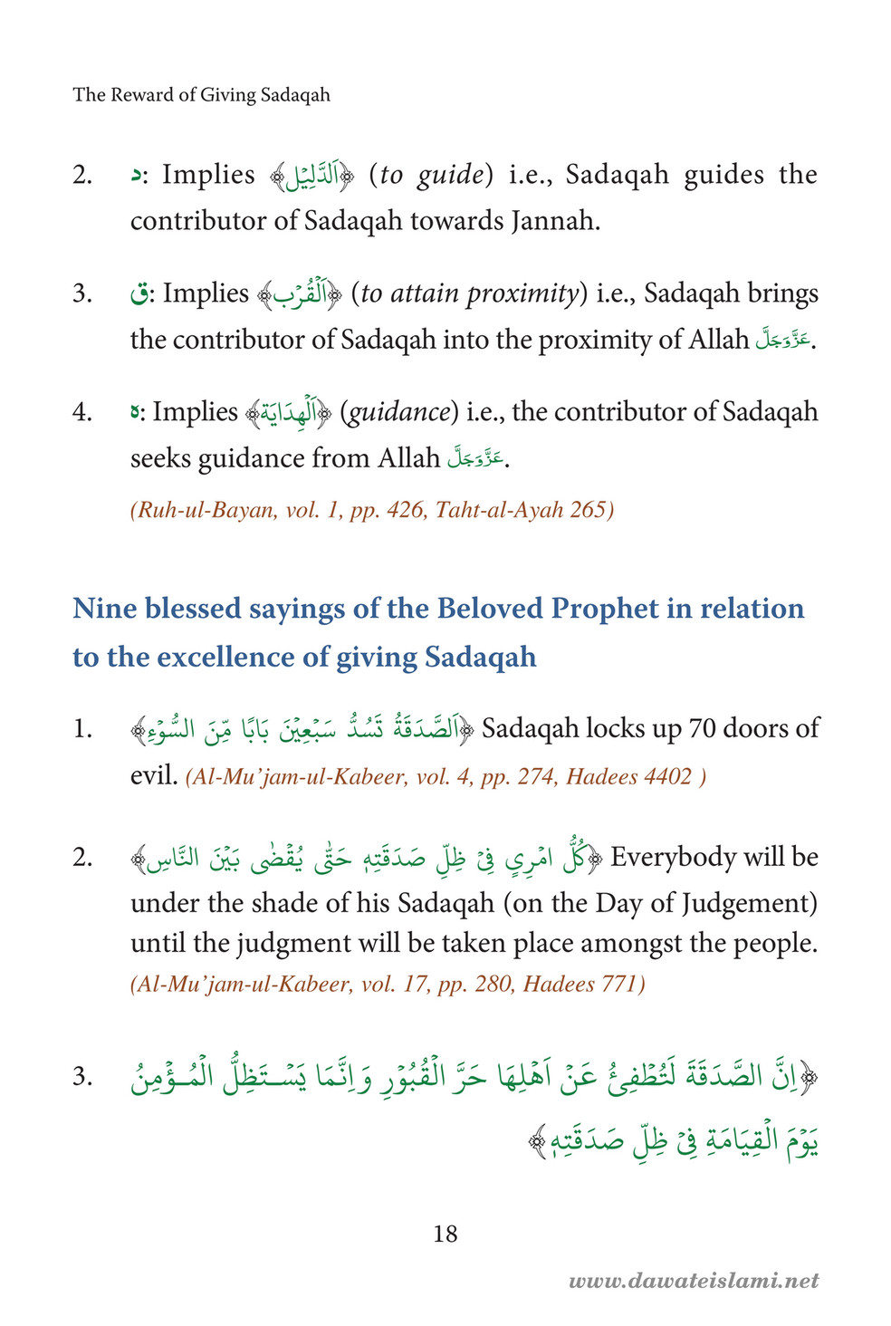 My Publications The Reward Of Giving Sadaqah Page 24 25 Created With Publitas Com