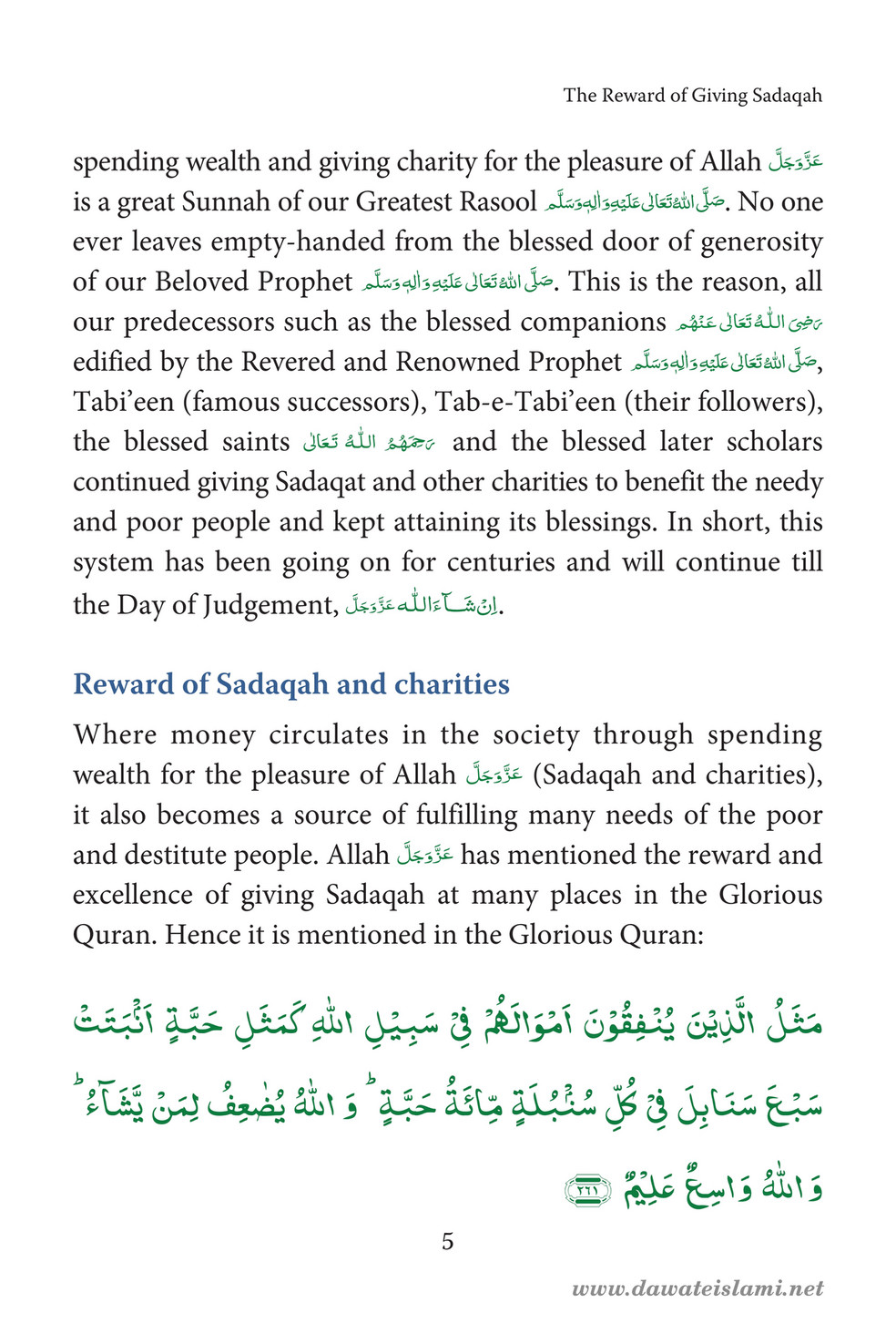 My Publications The Reward Of Giving Sadaqah Page 10 Created With Publitas Com