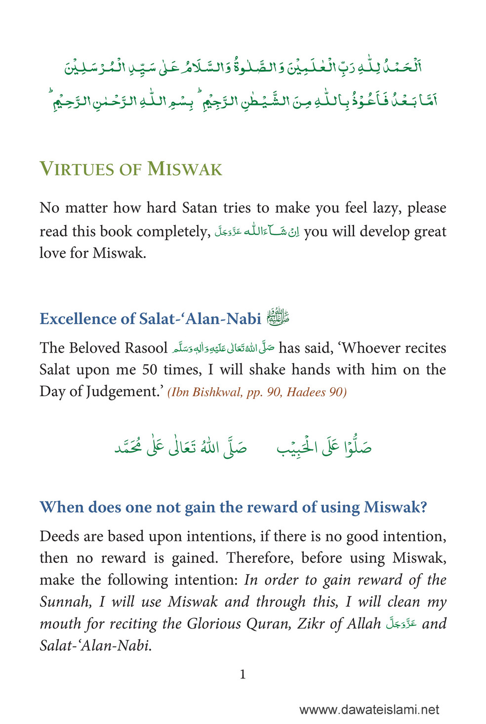 My Publications Virtues Of Miswak Page 6 7 Created With Publitas Com