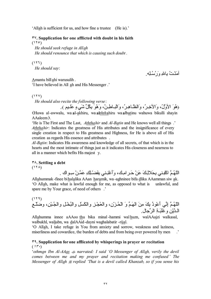 My Publications Fortress Of The Muslim Page 32 33 Created With Publitas Com