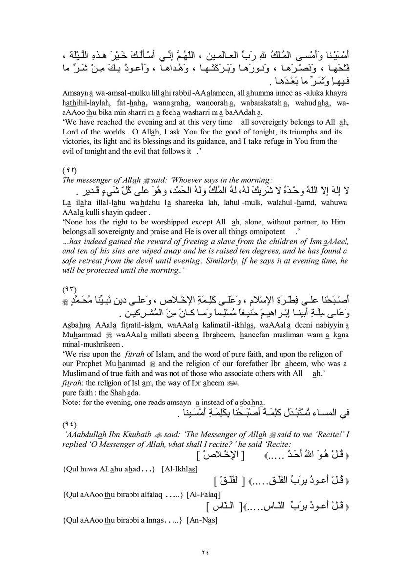 My Publications Fortress Of The Muslim Page 24 25 Created With Publitas Com