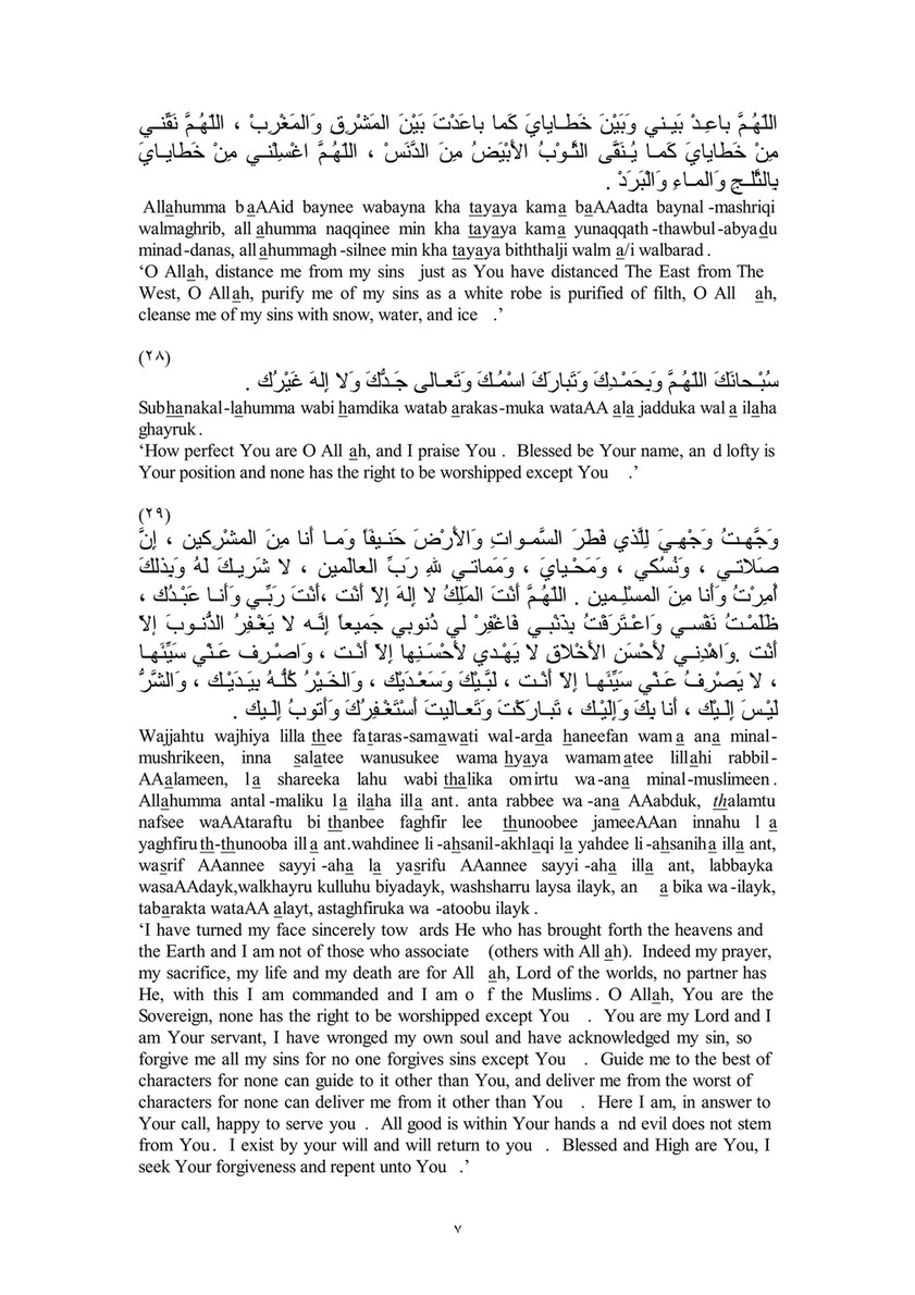 My Publications Fortress Of The Muslim Page 8 9 Created With Publitas Com