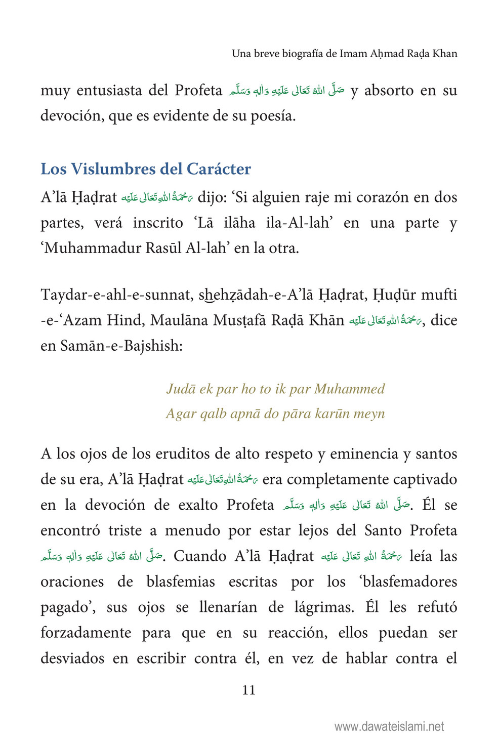 My Publications Islam In Spanish Book 2 Page 14 Created With Publitas 