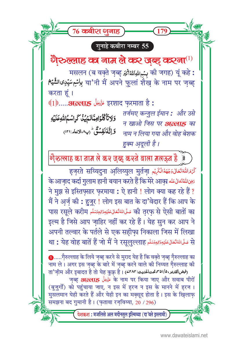 My Publications 76 Kabira Gunah In Hindi Page 188 Created With Publitas Com