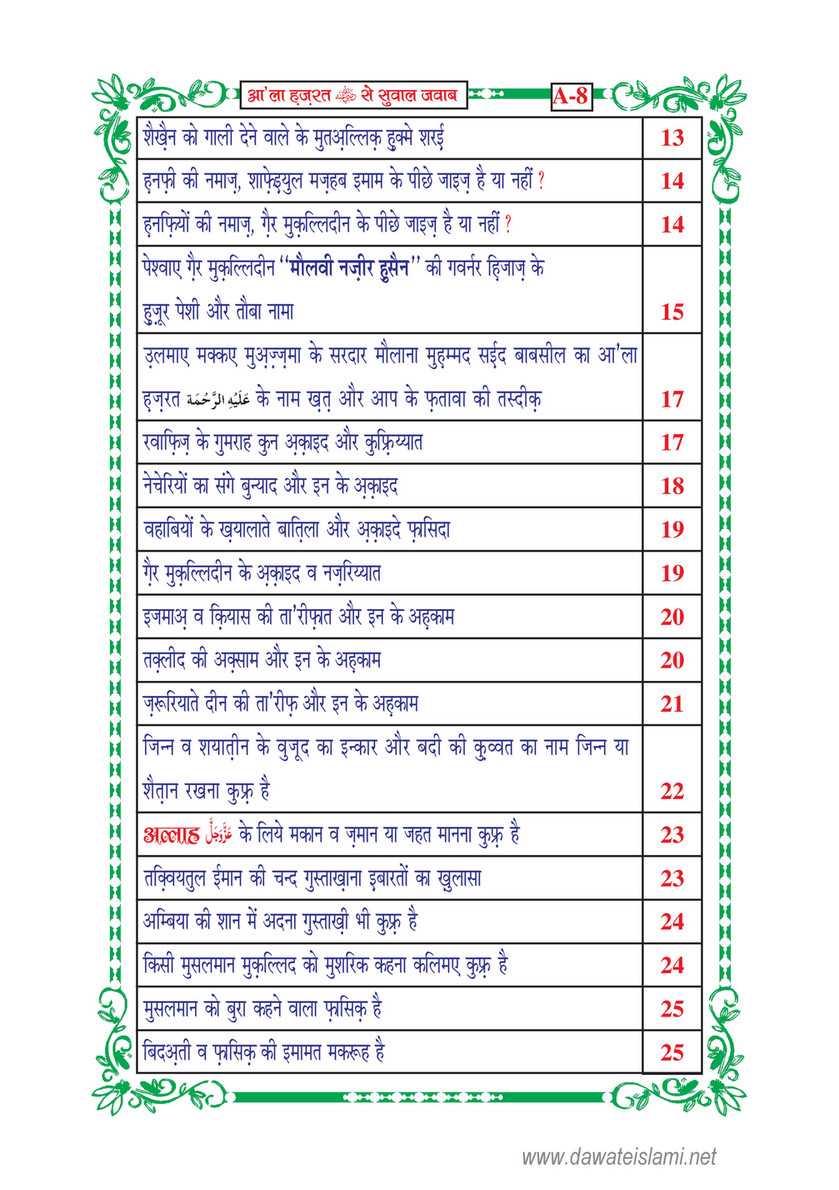 My Publications la Hazrat Say Sawal Jawab In Hindi Page 8 9 Created With Publitas Com