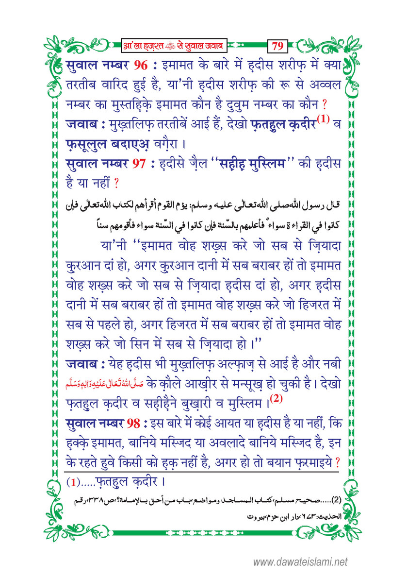 My Publications la Hazrat Say Sawal Jawab In Hindi Page 92 93 Created With Publitas Com