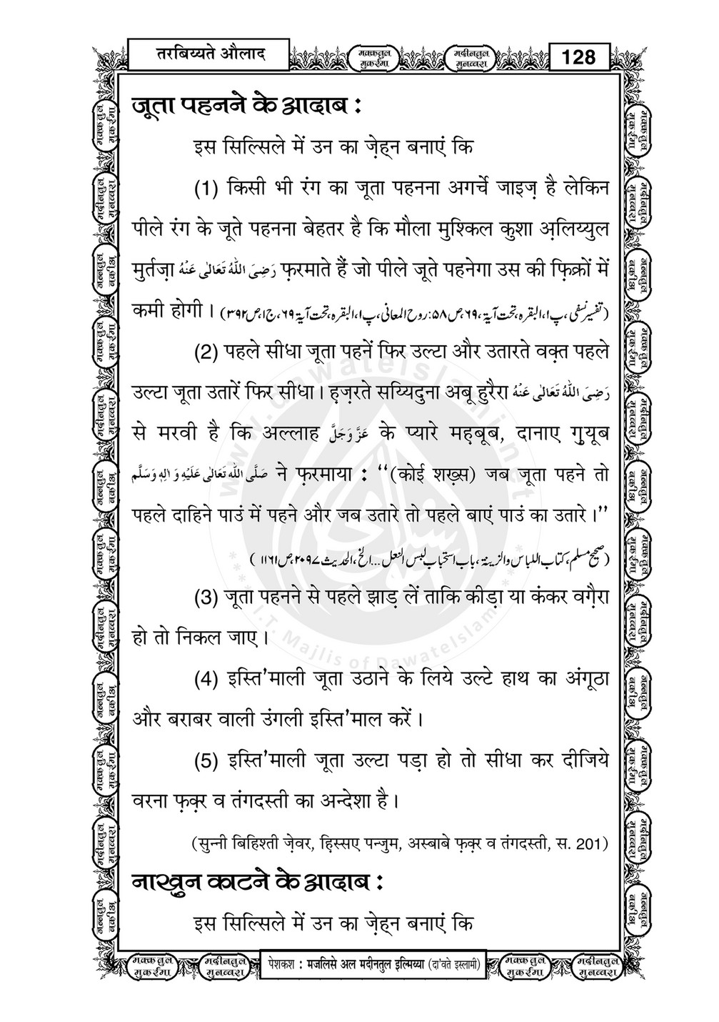 My Publications Tarbiyat E Aulad In Hindi Page 132 133 Created With Publitas Com