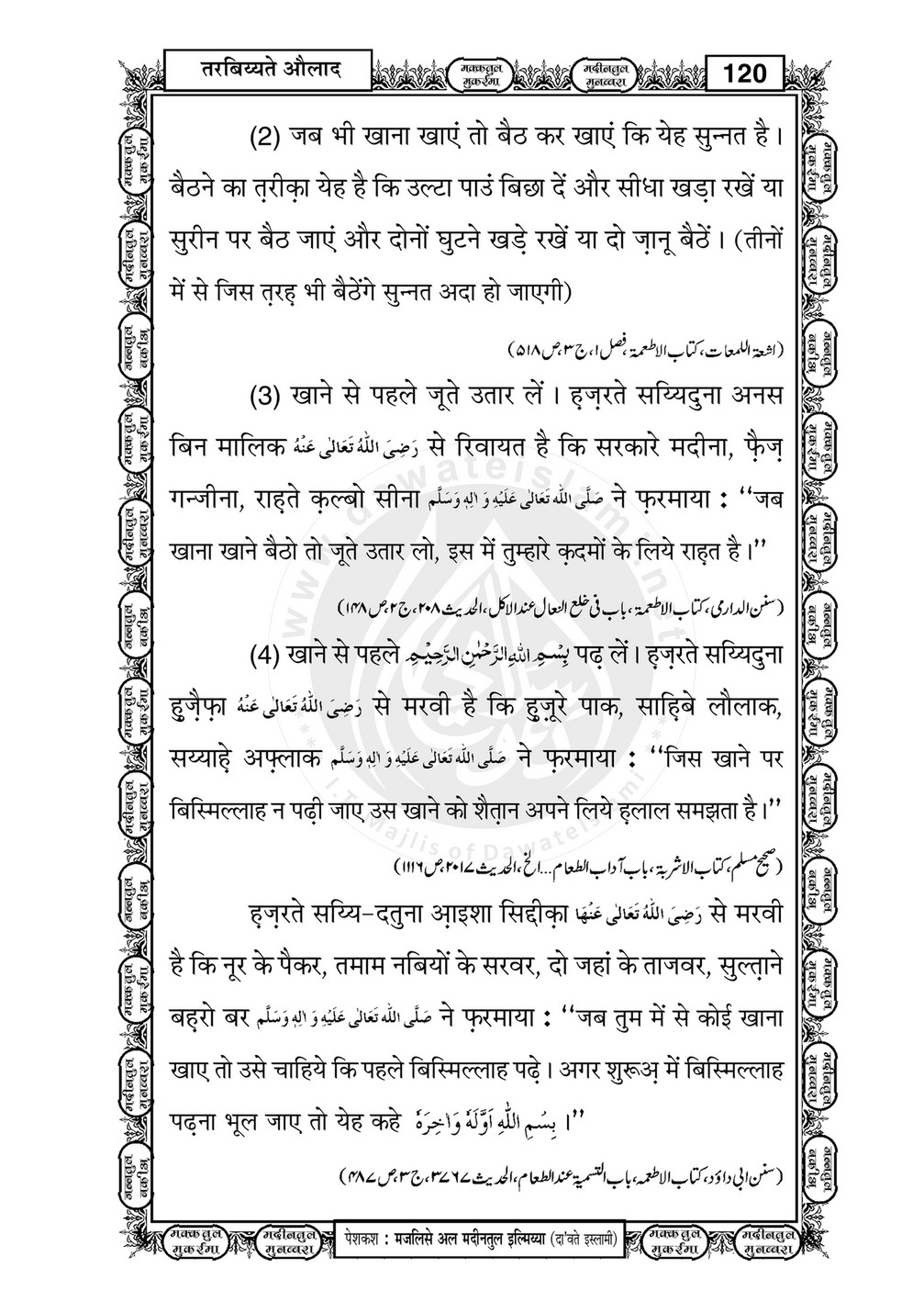 My Publications Tarbiyat E Aulad In Hindi Page 122 123 Created With Publitas Com