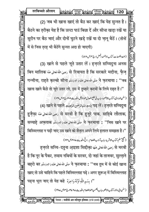 My Publications Tarbiyat E Aulad In Hindi Page 1 Created With Publitas Com